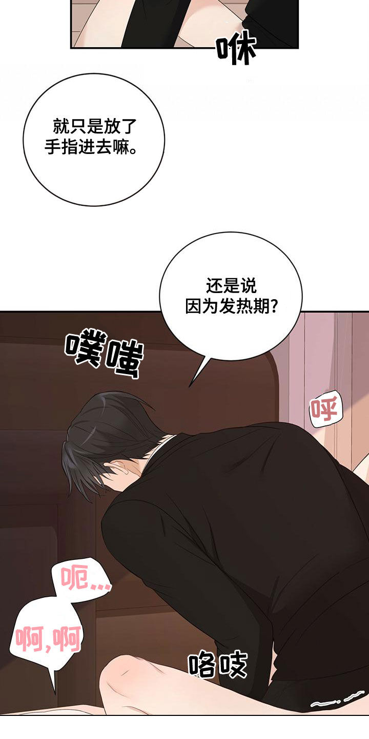 第36章：不可以继续2