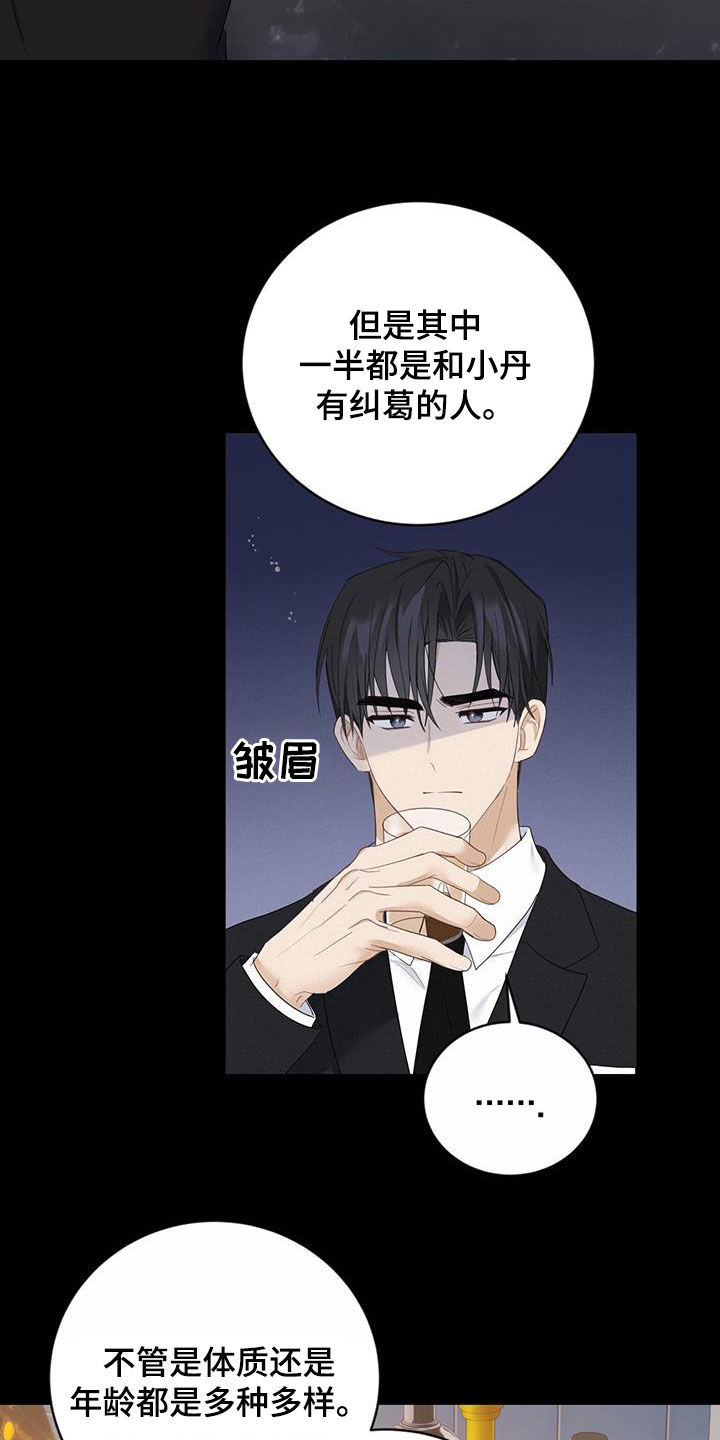 第44章：吃醋3