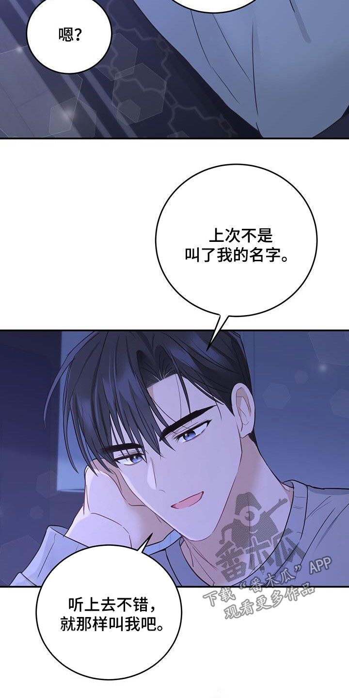 第52章：喜欢的理由3