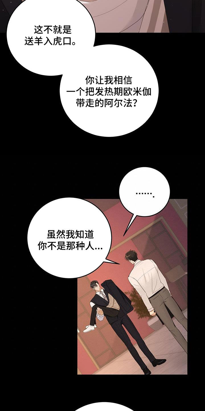 第47章：难以控制3