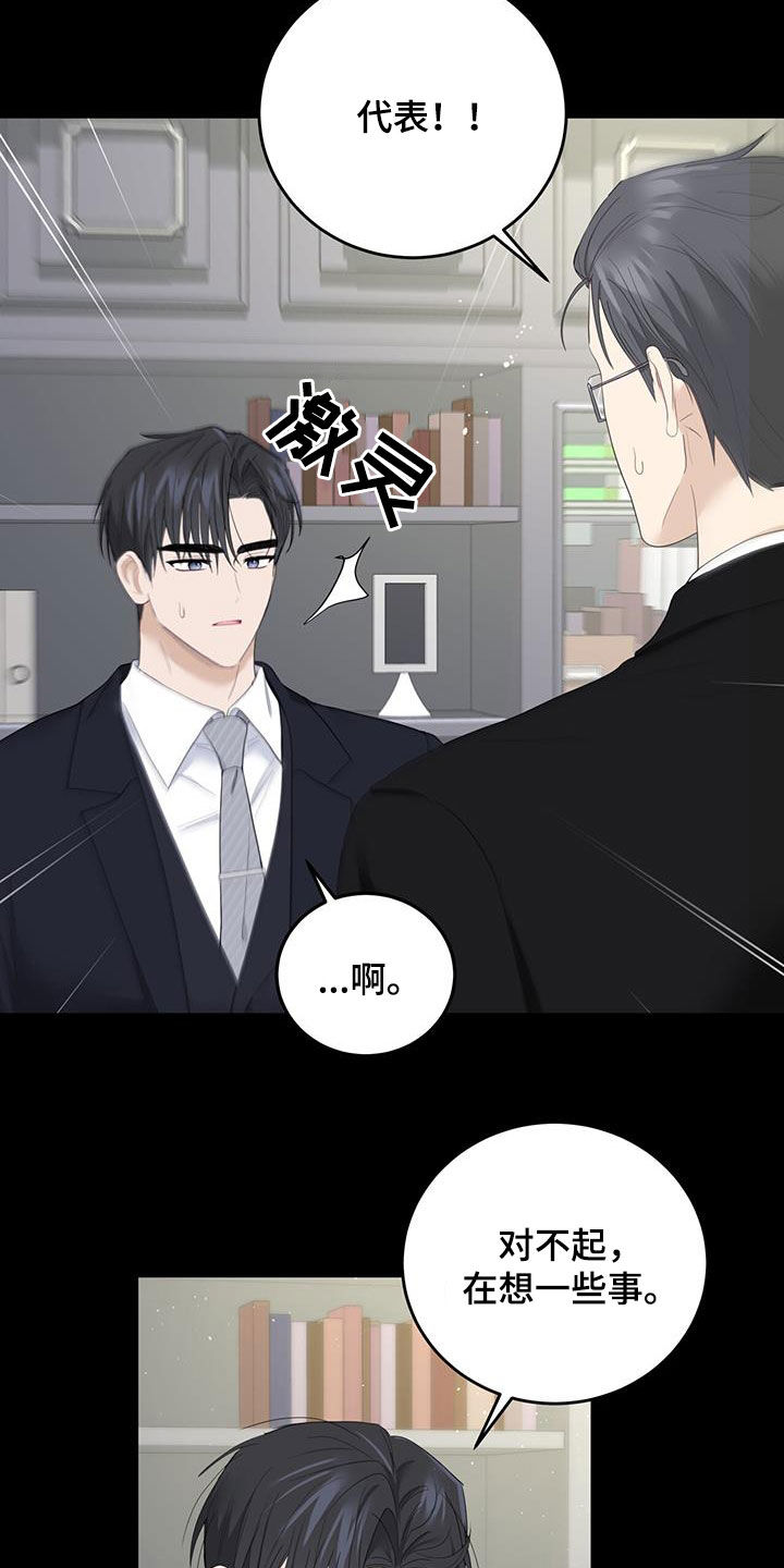 第46章：信息素的味道1