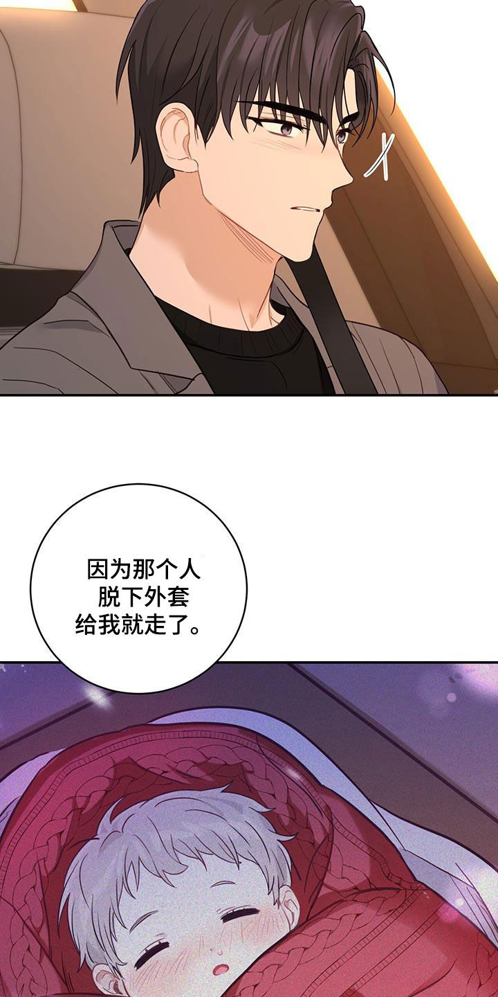 第67章：身世（第一季完结）3