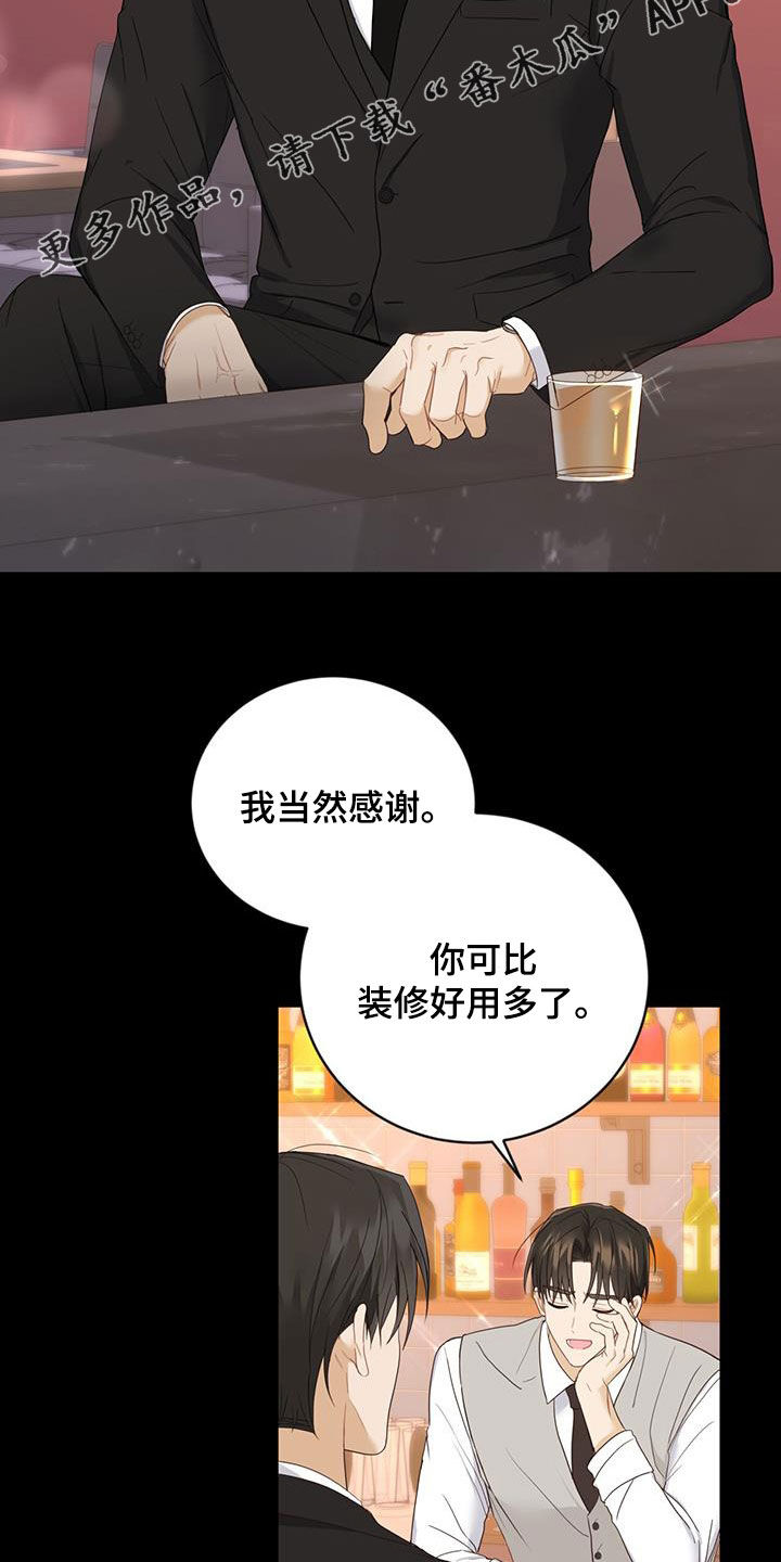 第44章：吃醋1