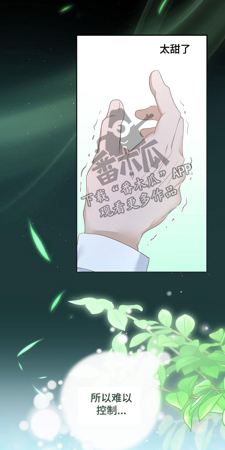 第47章：难以控制4