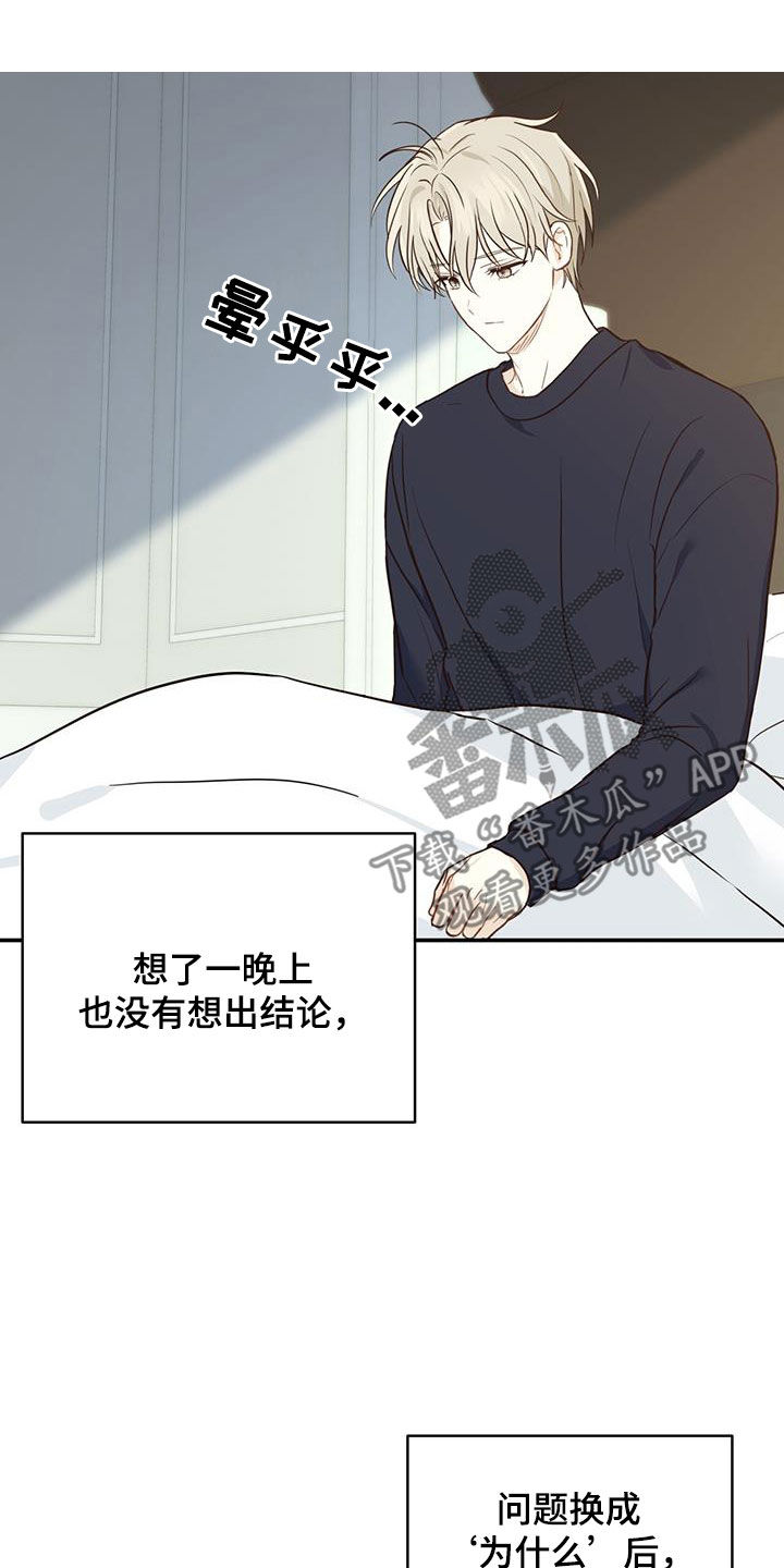 第61章：不放心2