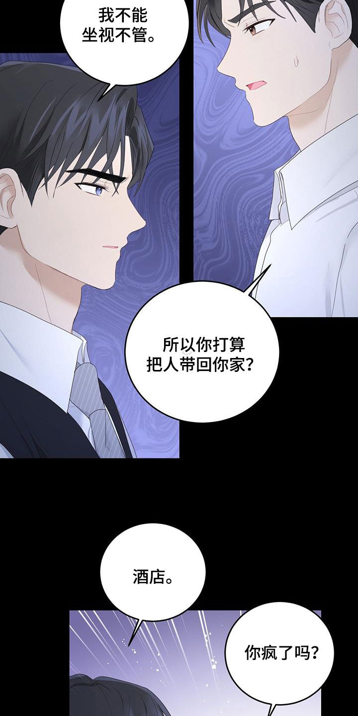 第47章：难以控制1