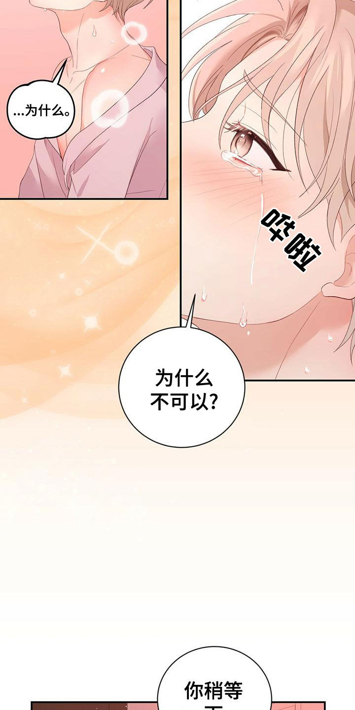 第34章：不可以帮忙0