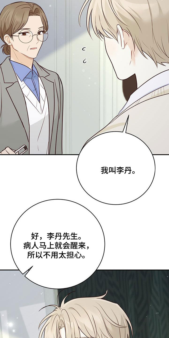 第64章：唯一的药3