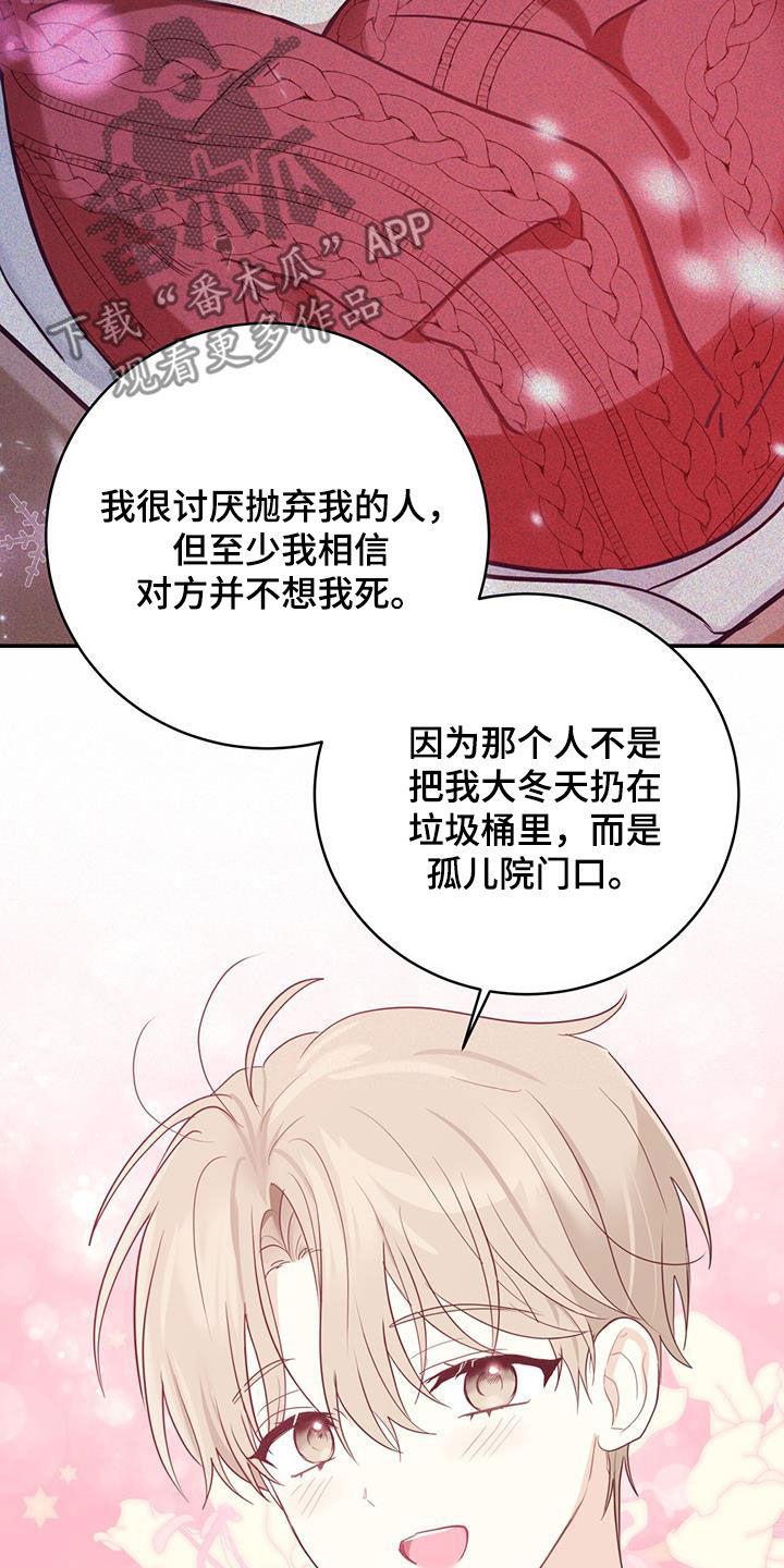 第67章：身世（第一季完结）4