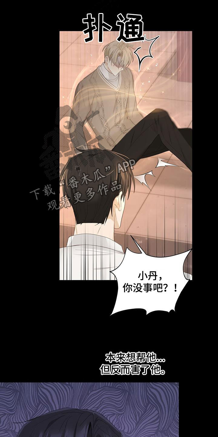 第46章：信息素的味道2