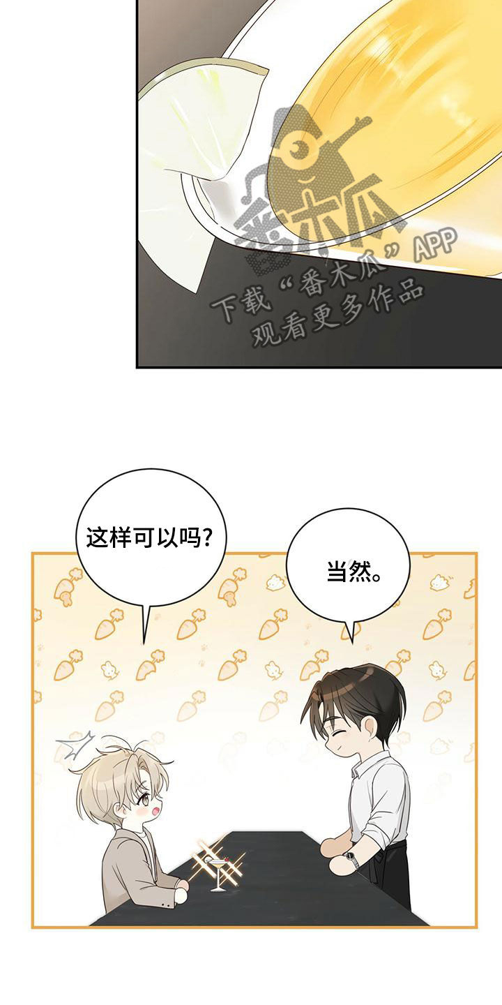 第38章：好奇心4