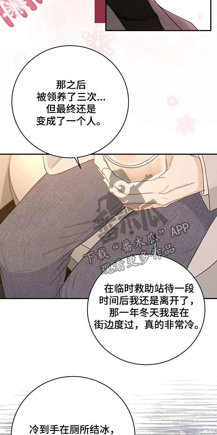 第67章：身世（第一季完结）1