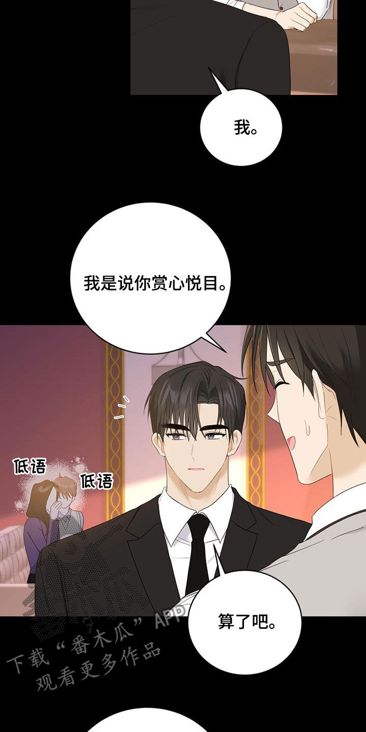 第44章：吃醋2