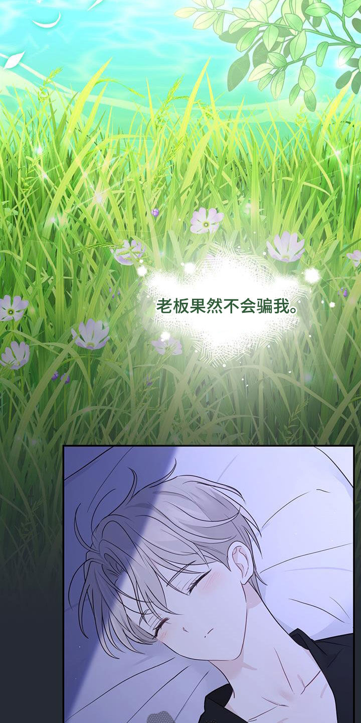 第56章：罪人4