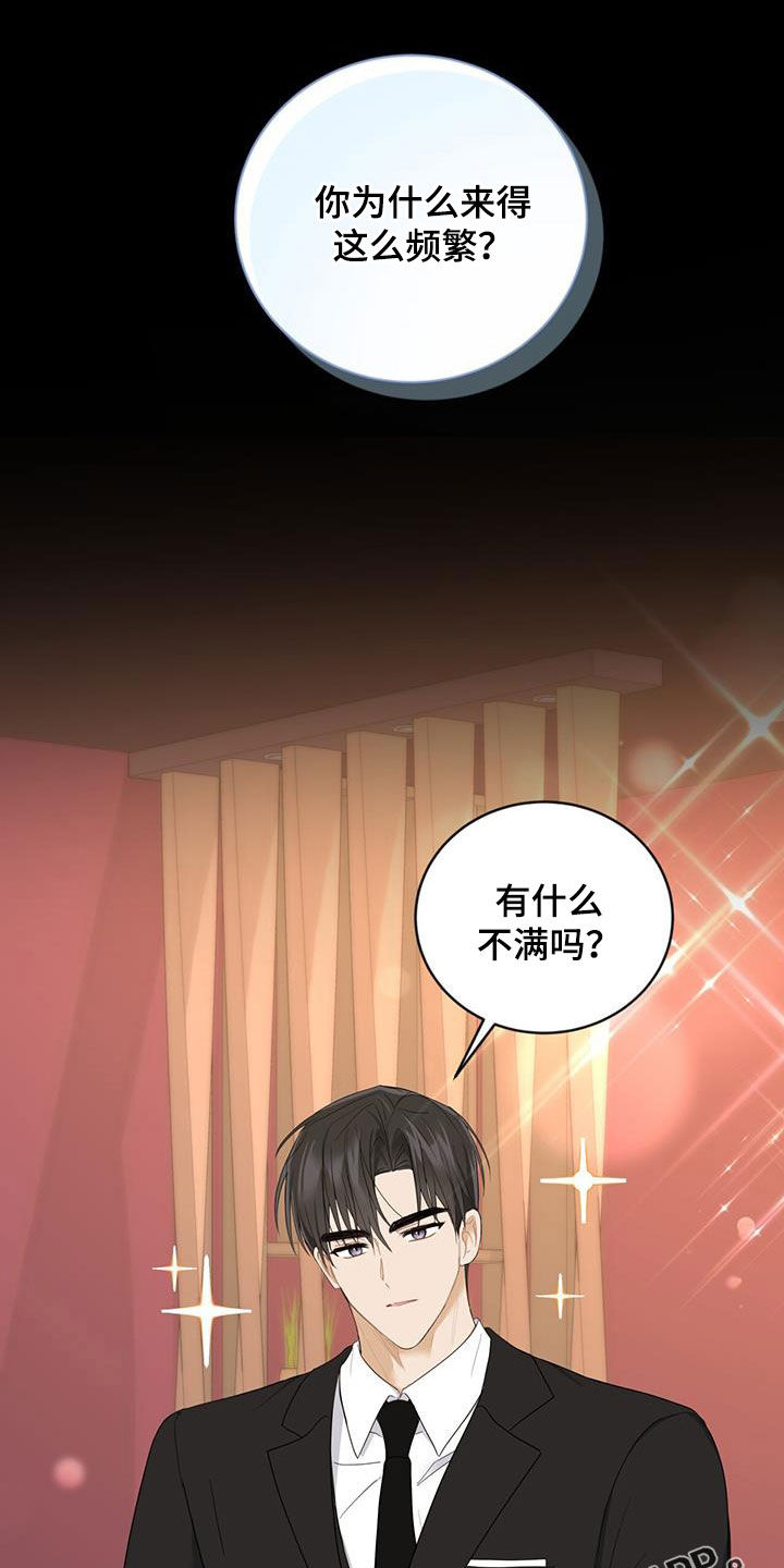 第44章：吃醋0