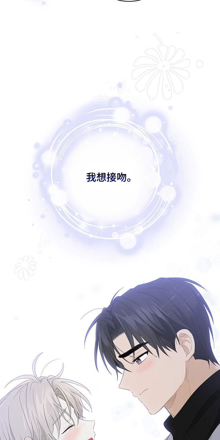 第41章：我想接吻3