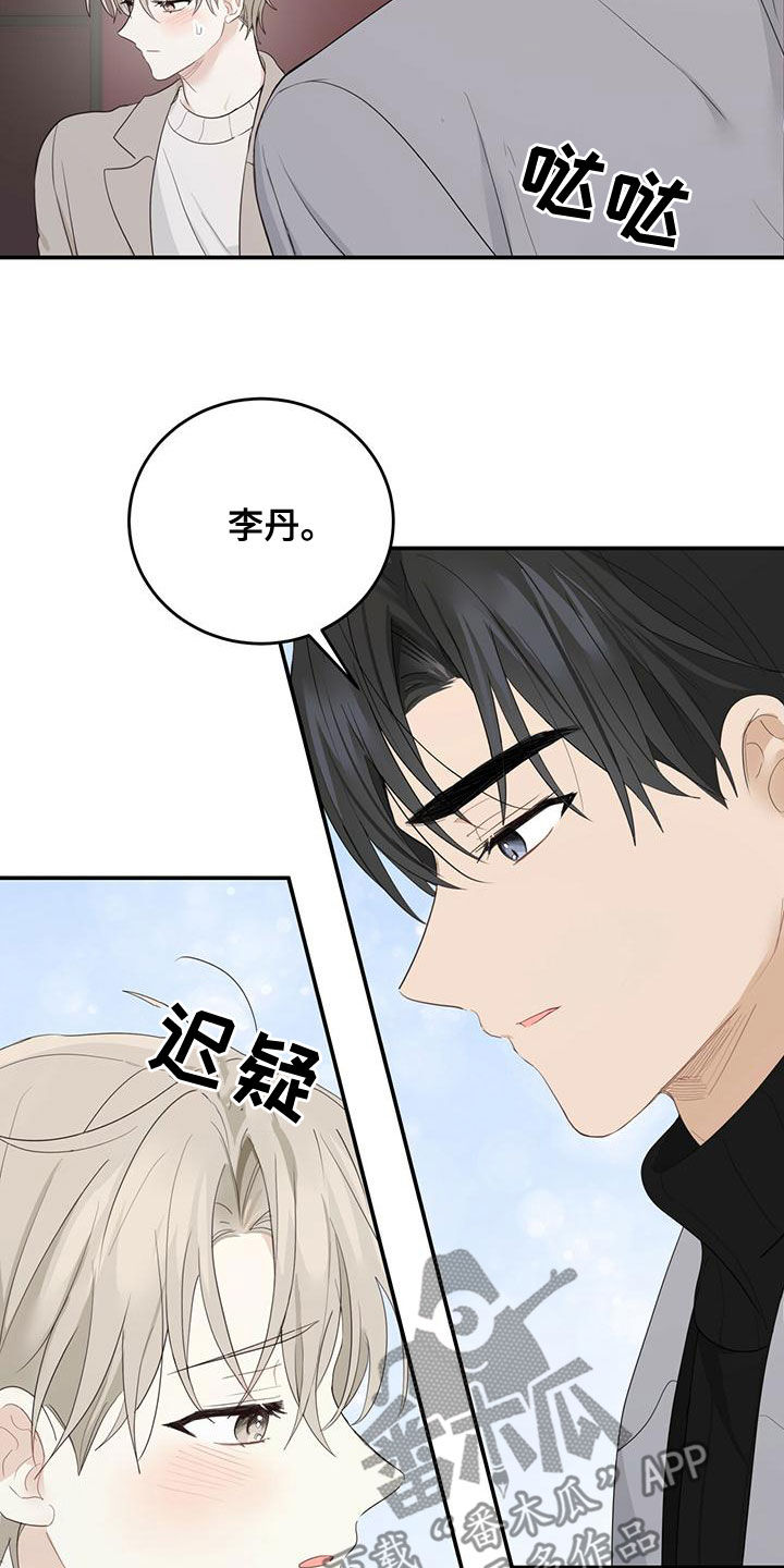第39章：找茬3