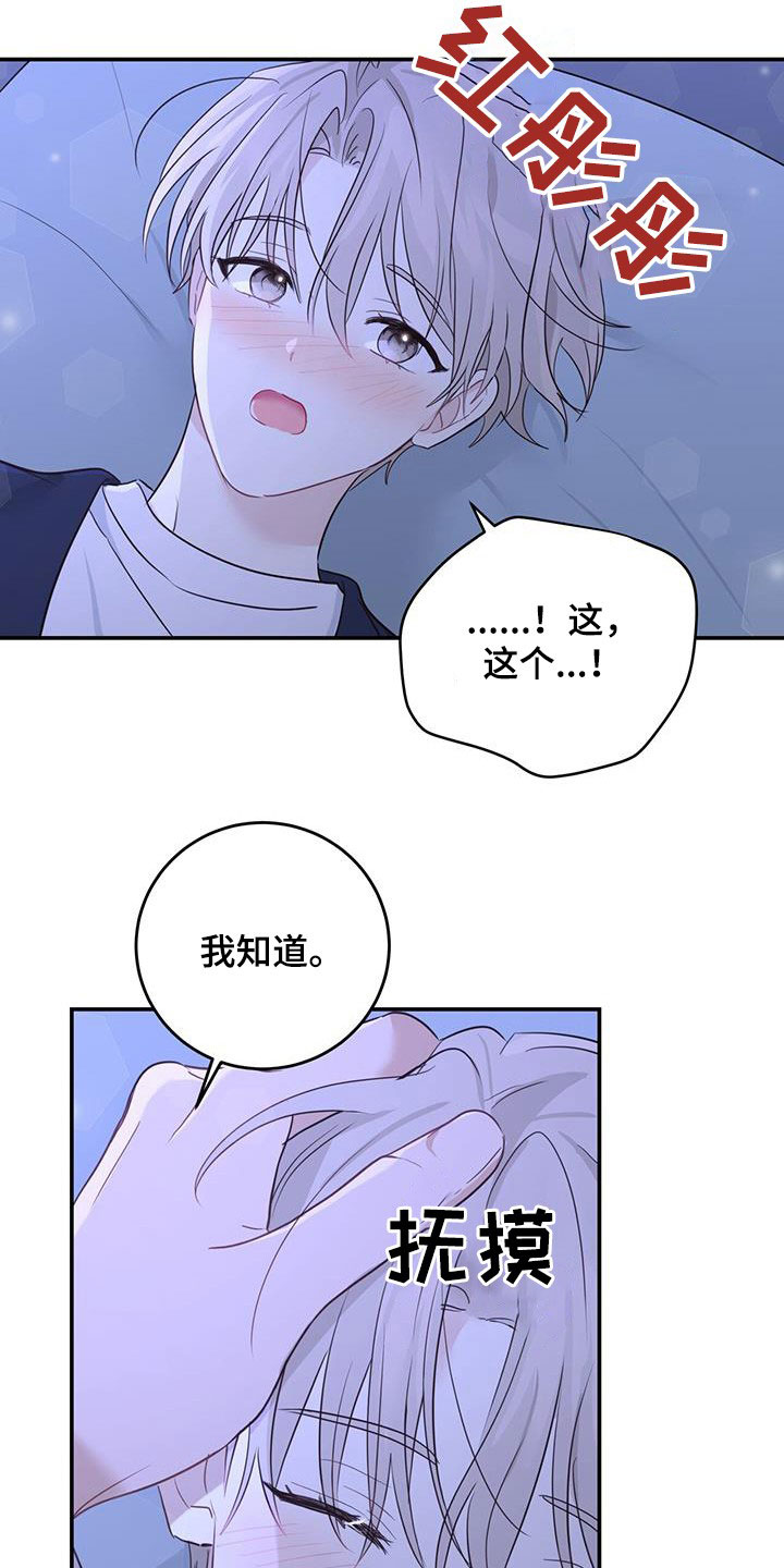 第52章：喜欢的理由4