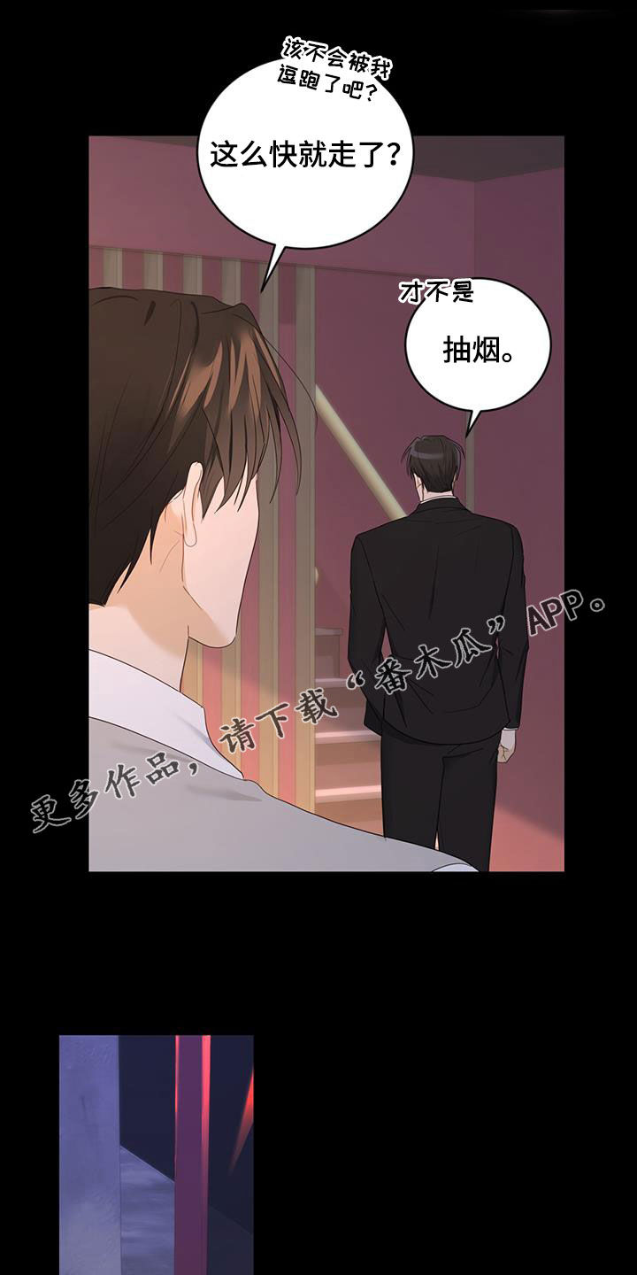 第45章：忍不住贪心0