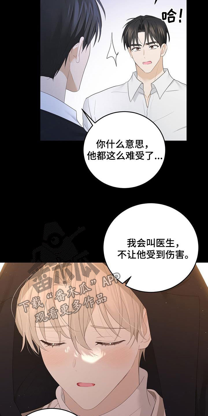 第47章：难以控制2