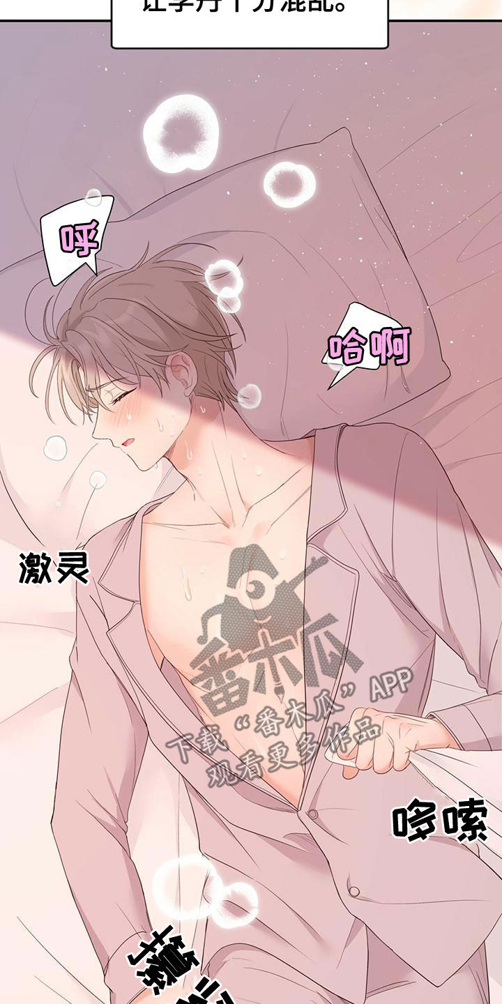 第34章：不可以帮忙3