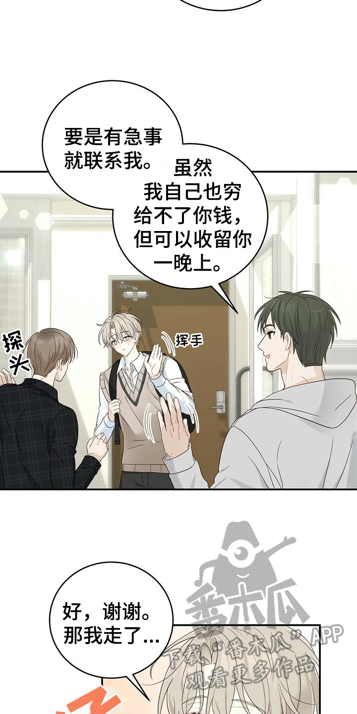 第15章：污蔑2