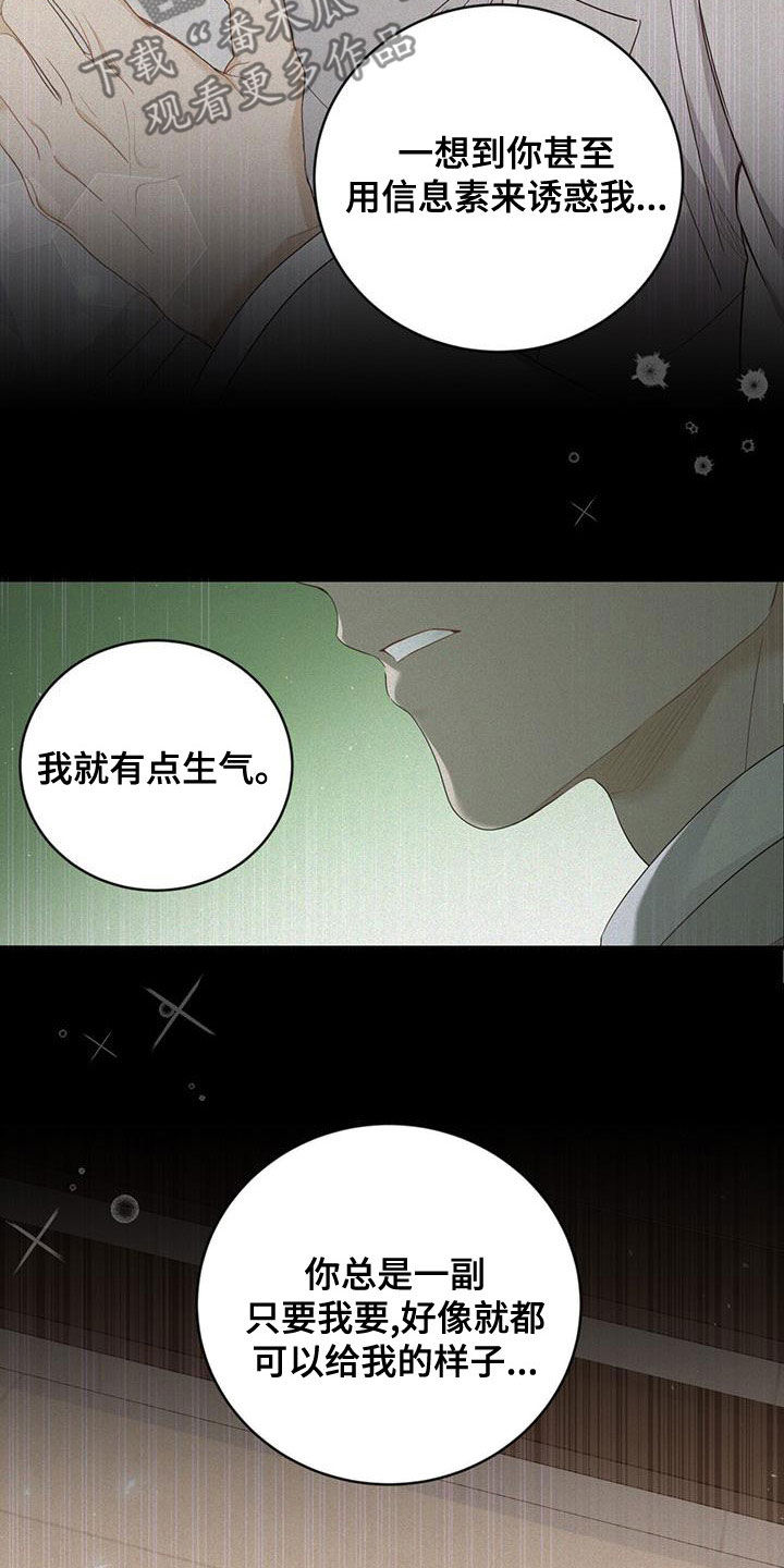 第41章：我想接吻3