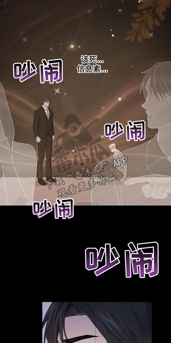 第46章：信息素的味道4