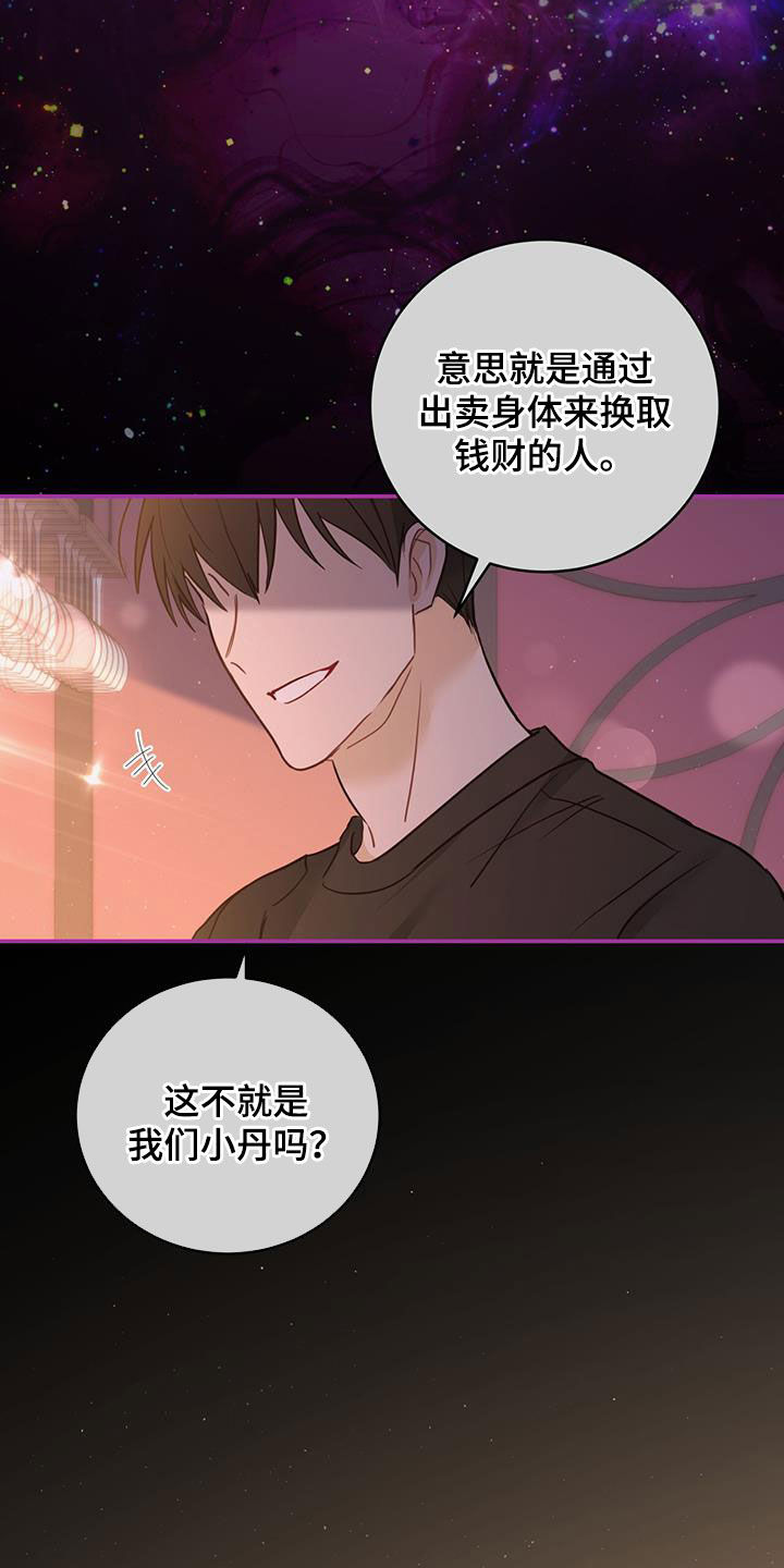 第54章：等待3
