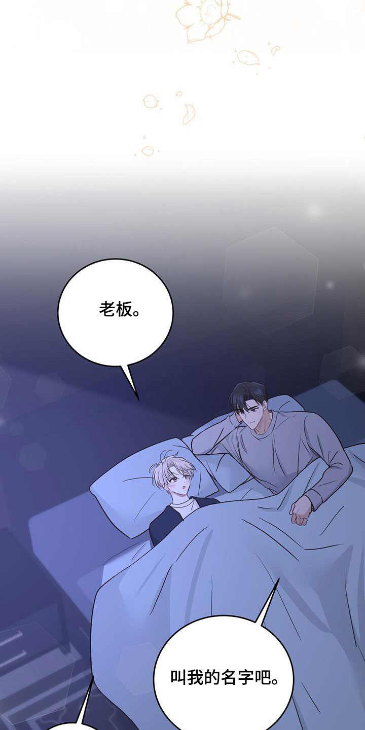 第52章：喜欢的理由2