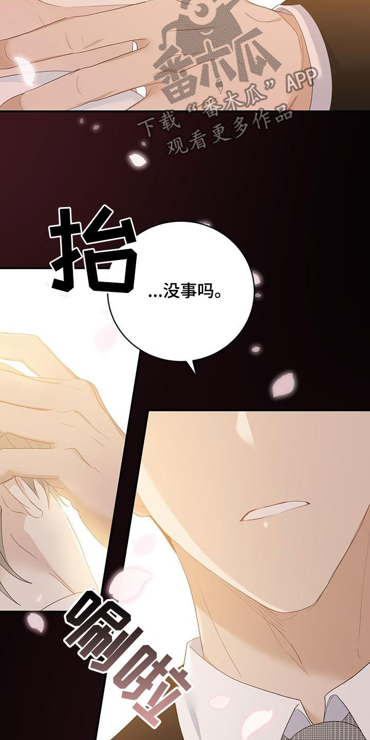 第43章：罪名3