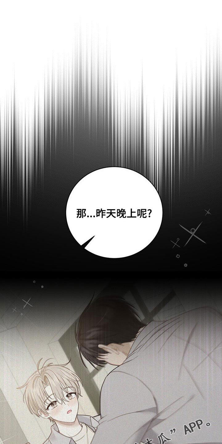 第41章：我想接吻0
