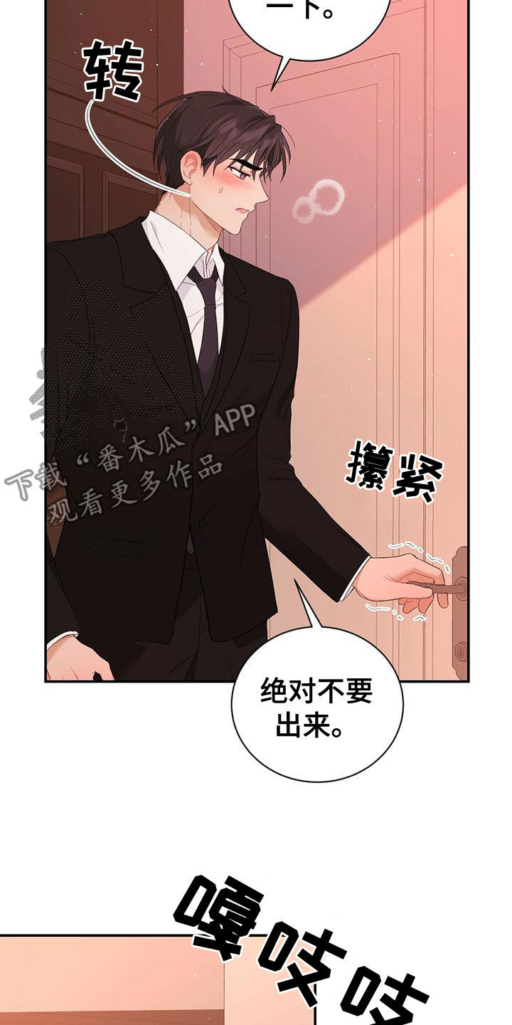 第34章：不可以帮忙1