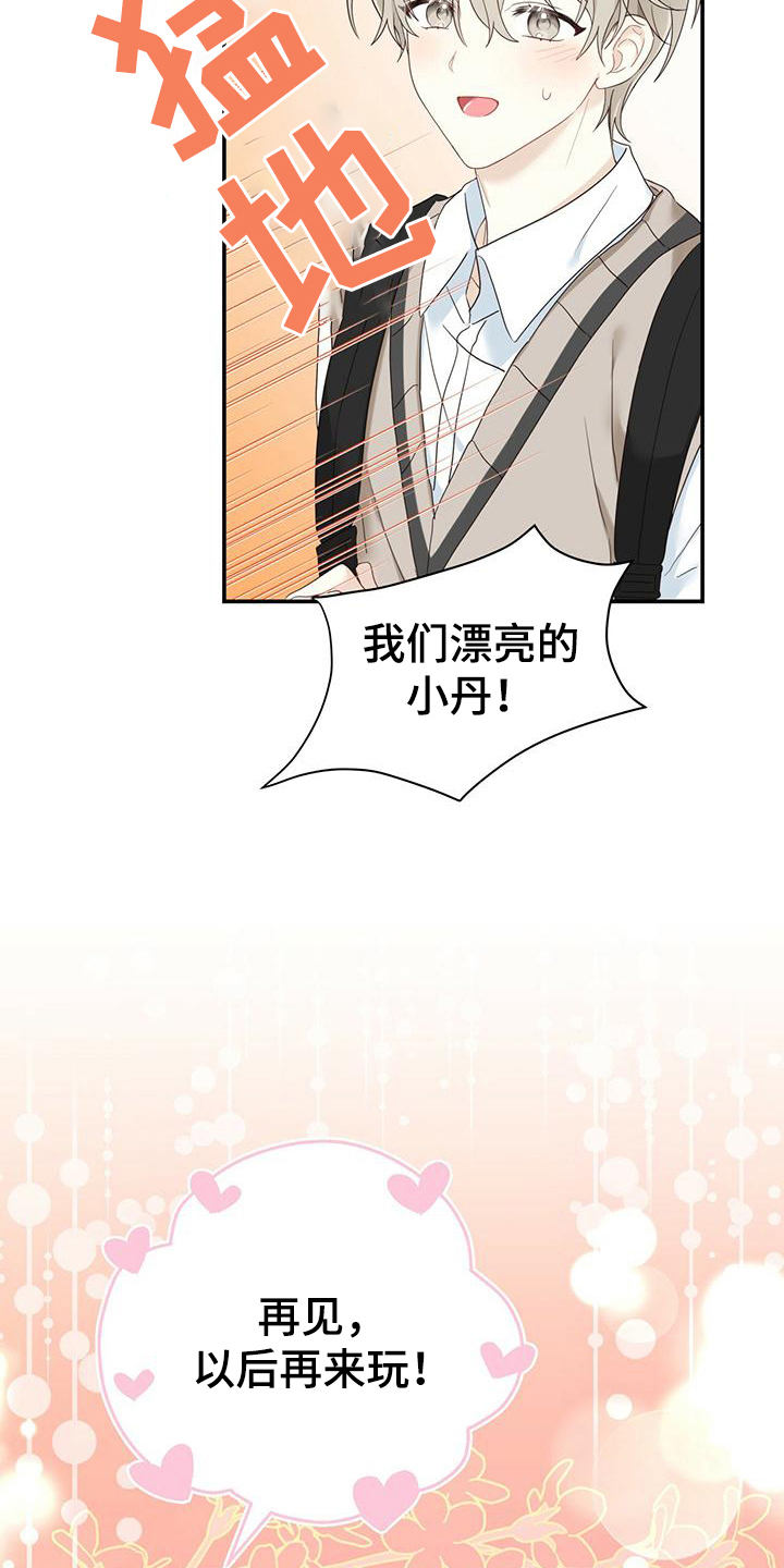第15章：污蔑3