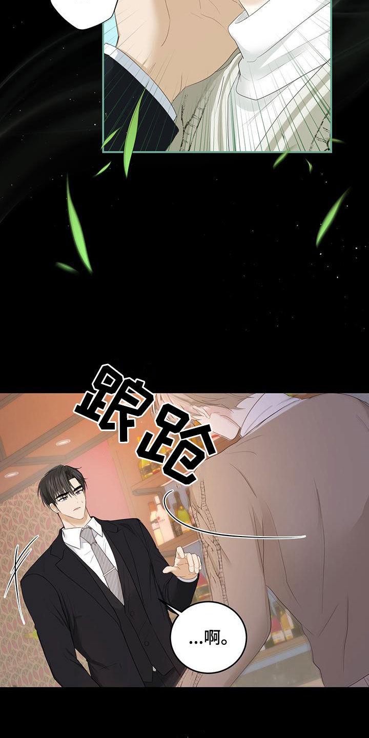 第46章：信息素的味道1