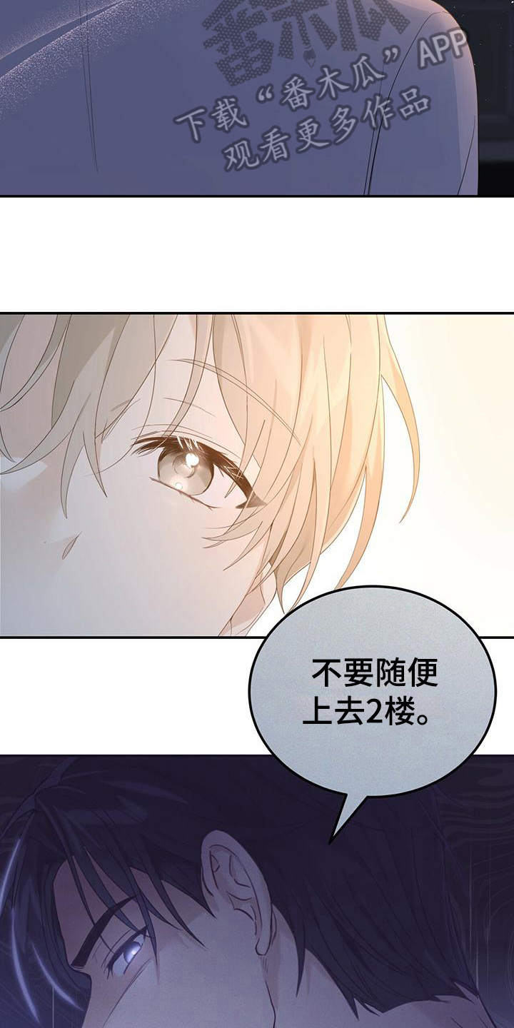 第12章：温暖2