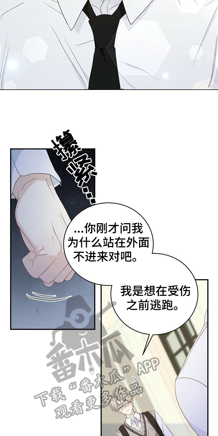 第19章：不会让你受伤2