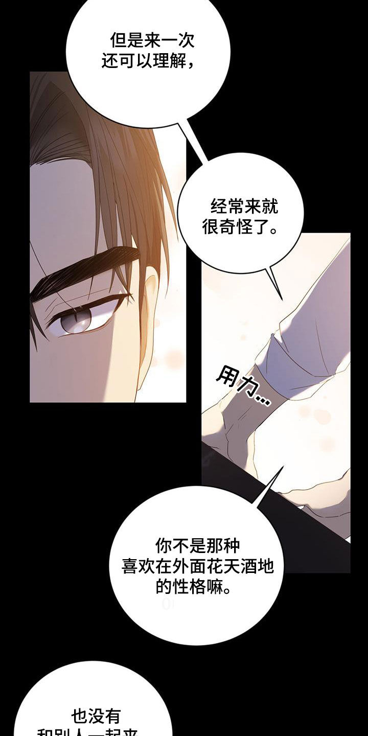 第44章：吃醋3
