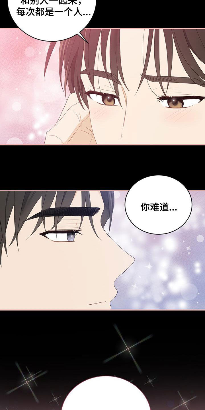 第44章：吃醋4