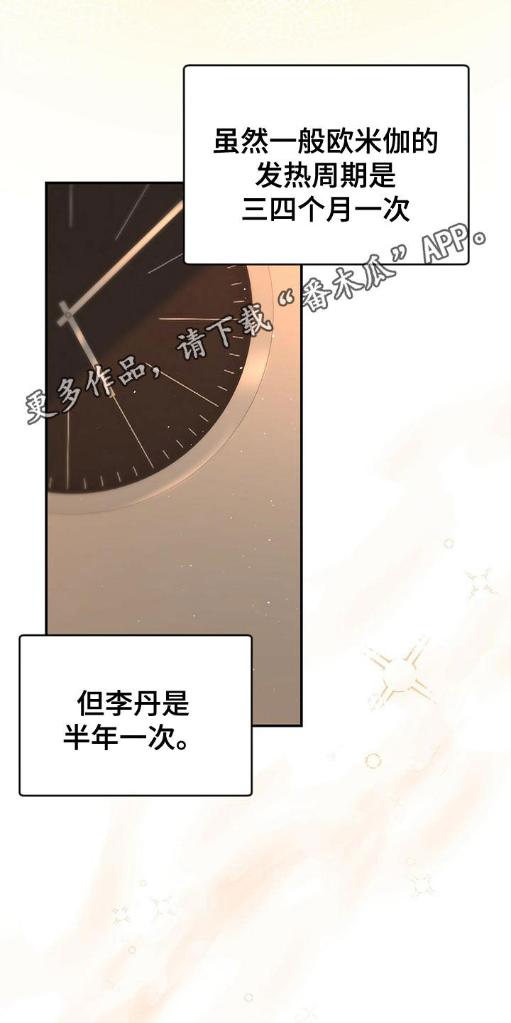 第34章：不可以帮忙1