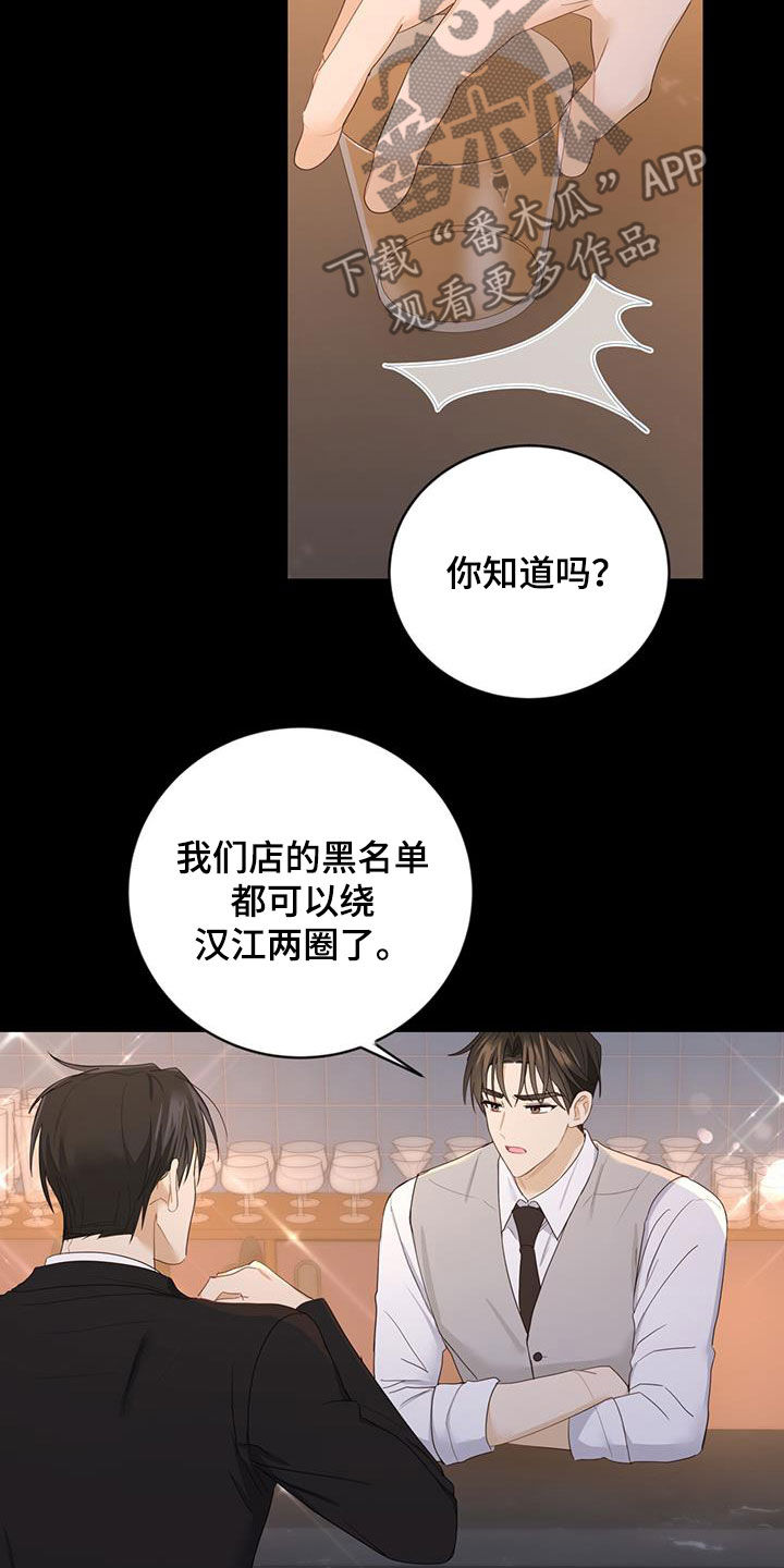 第44章：吃醋2