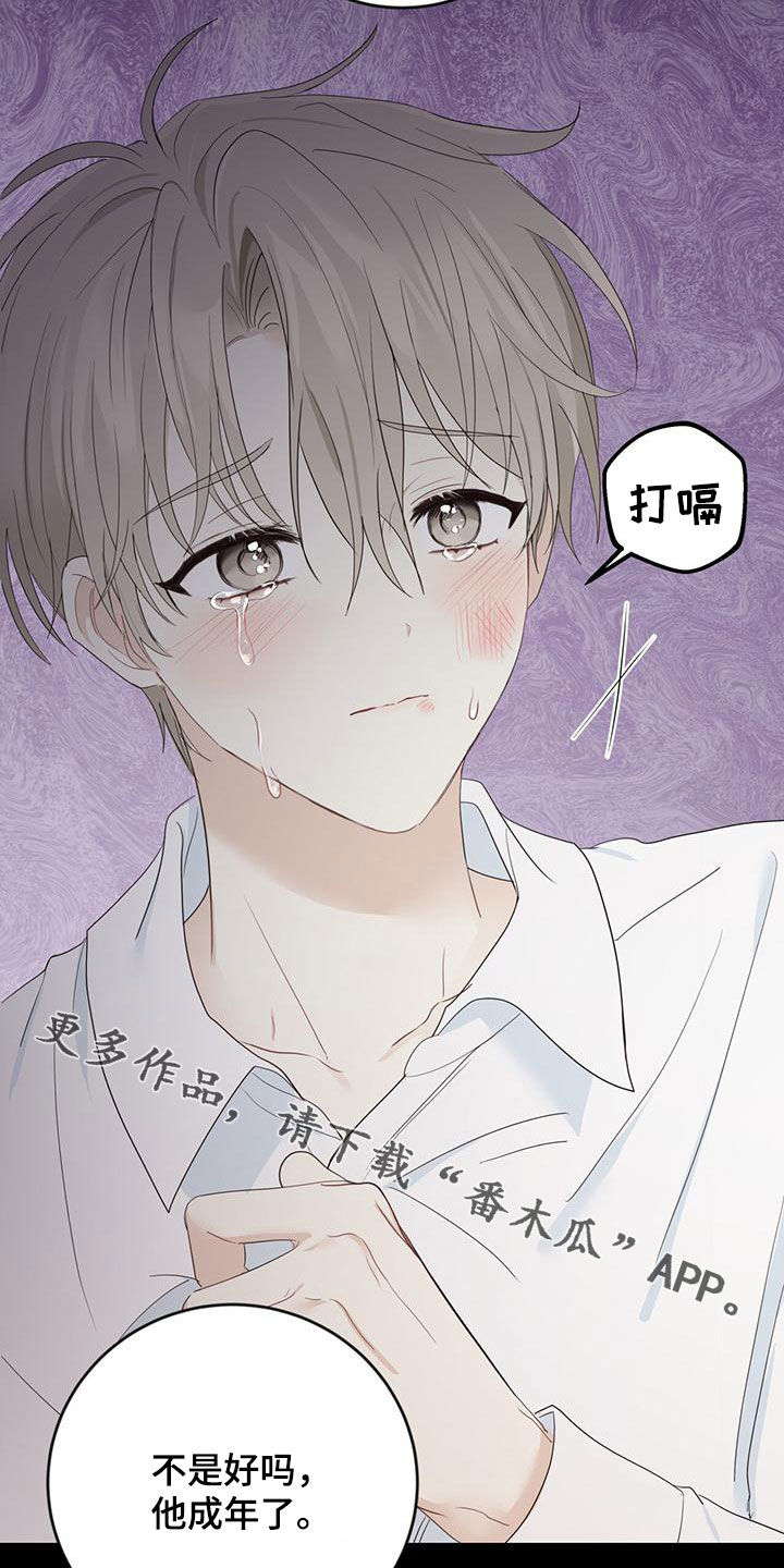 第42章：多管闲事4