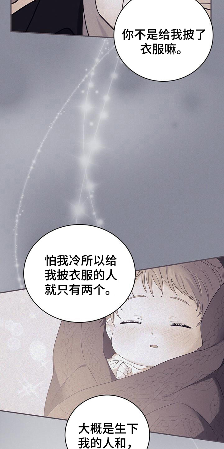 第19章：不会让你受伤4