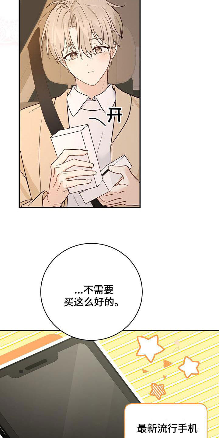 第55章：抱我3