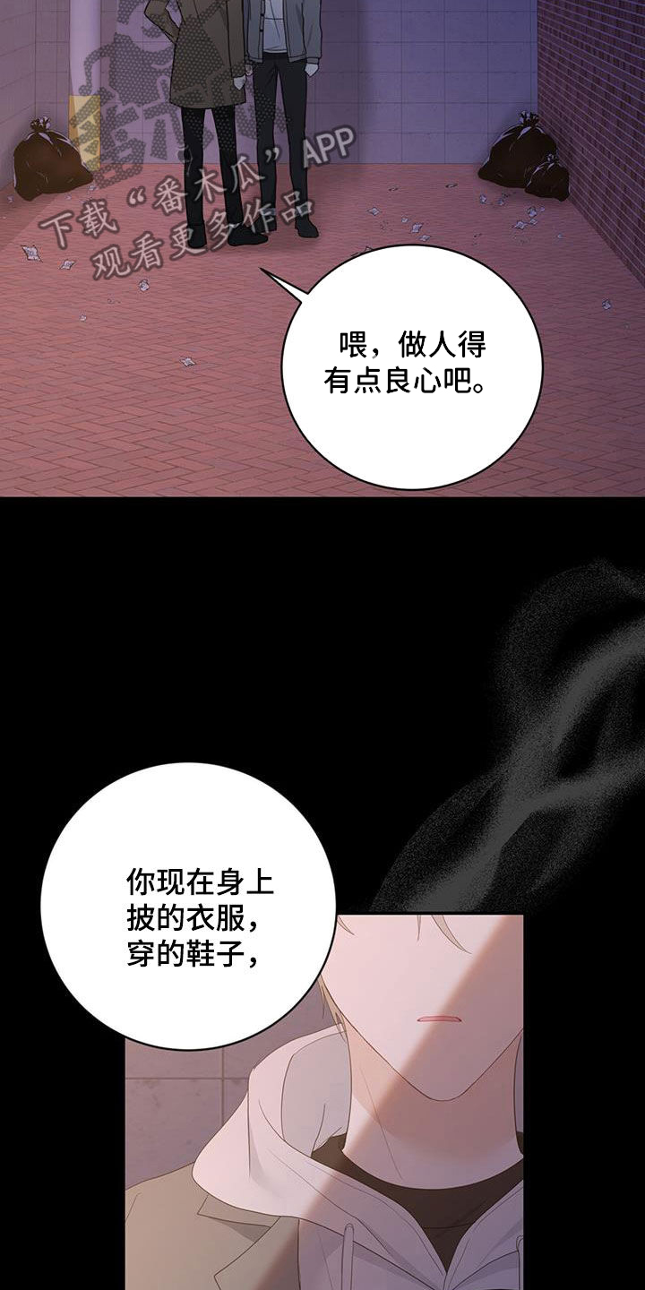 第45章：忍不住贪心3
