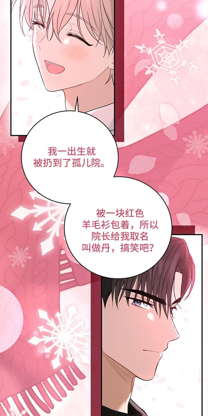 第67章：身世（第一季完结）0