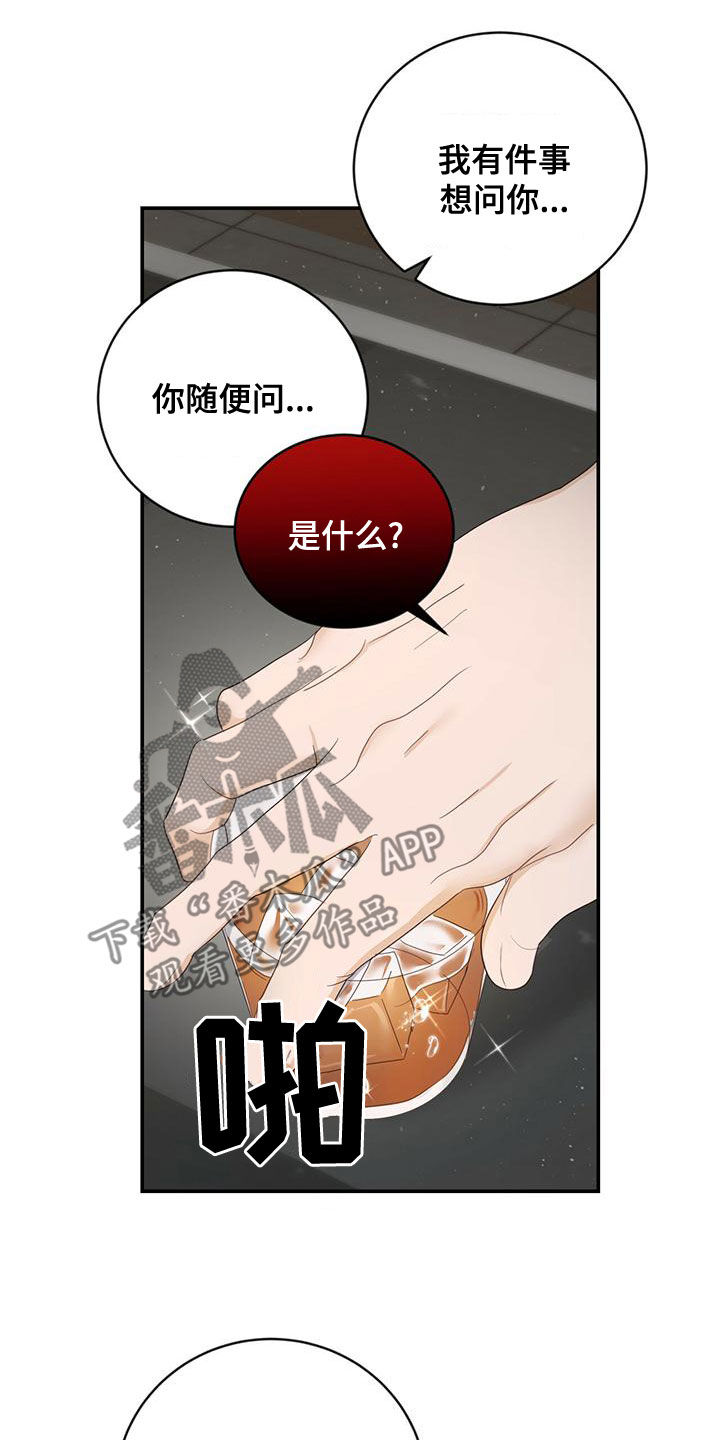 第38章：好奇心2