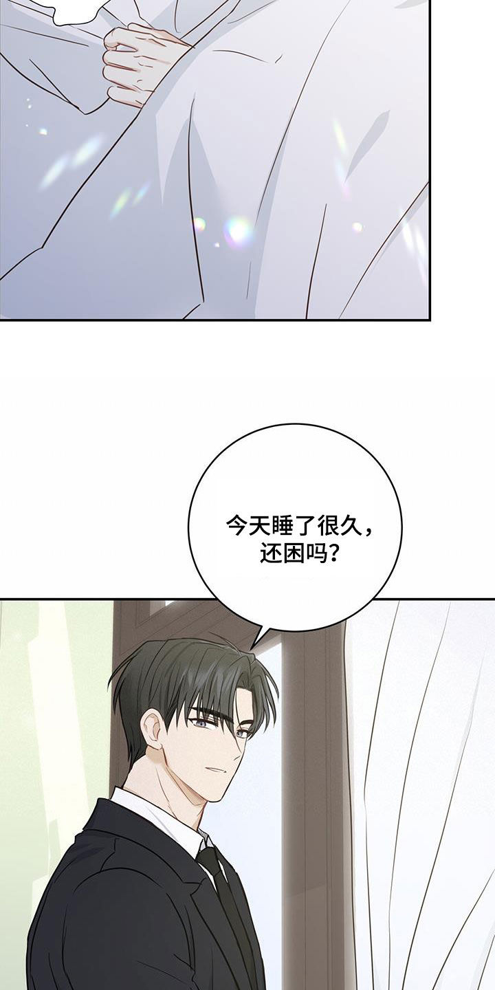 第60章：猜疑3