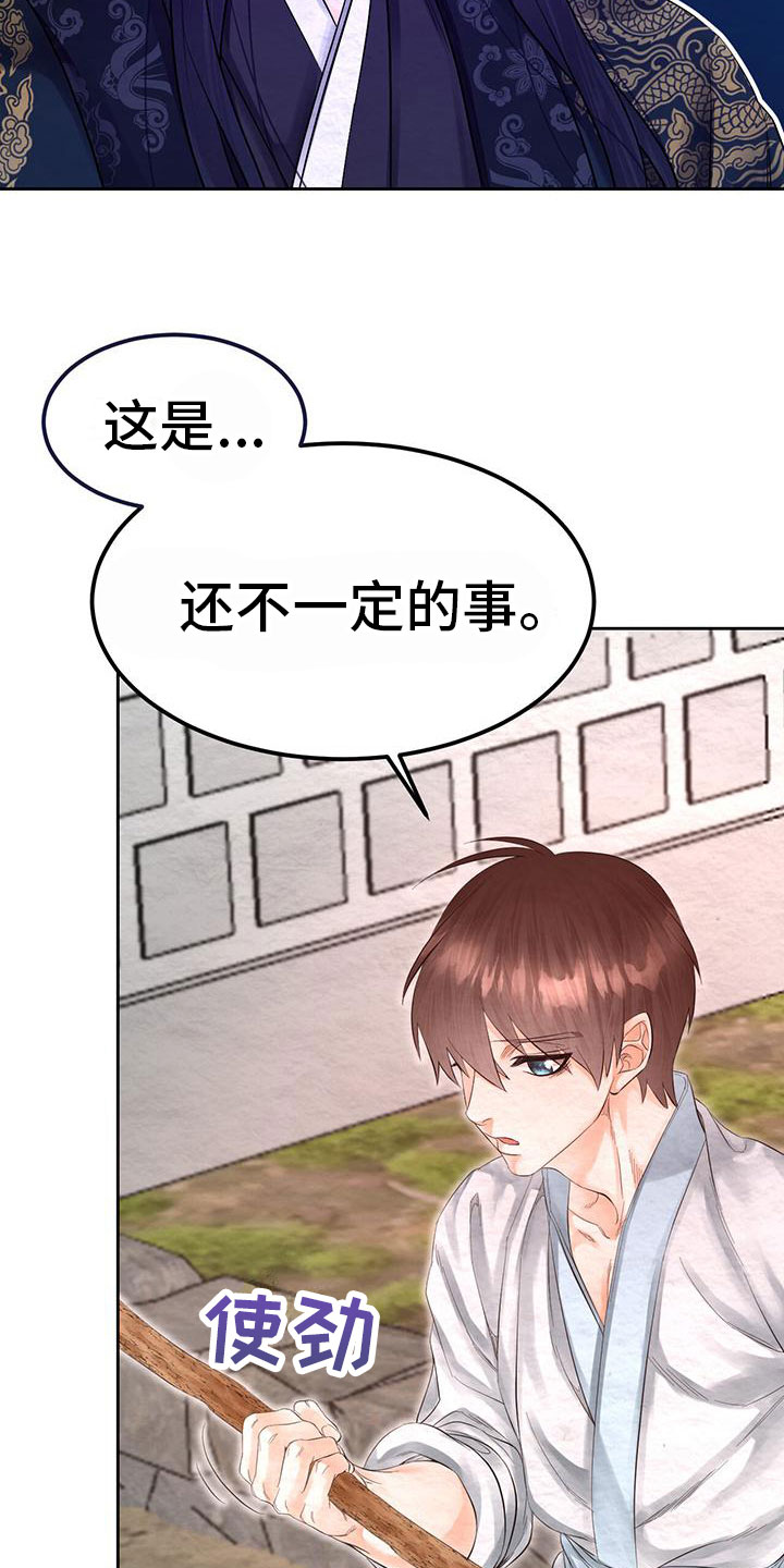第18章：这个疯子2