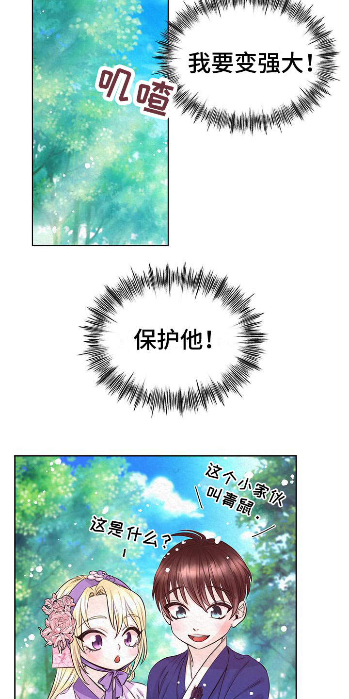 第3章：他的蝴蝶3